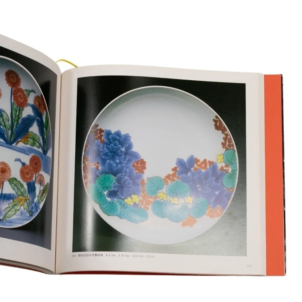 Imari Nabeshima Porcelain Art Coffee Table Book (Japanese Edition) ca. 1985